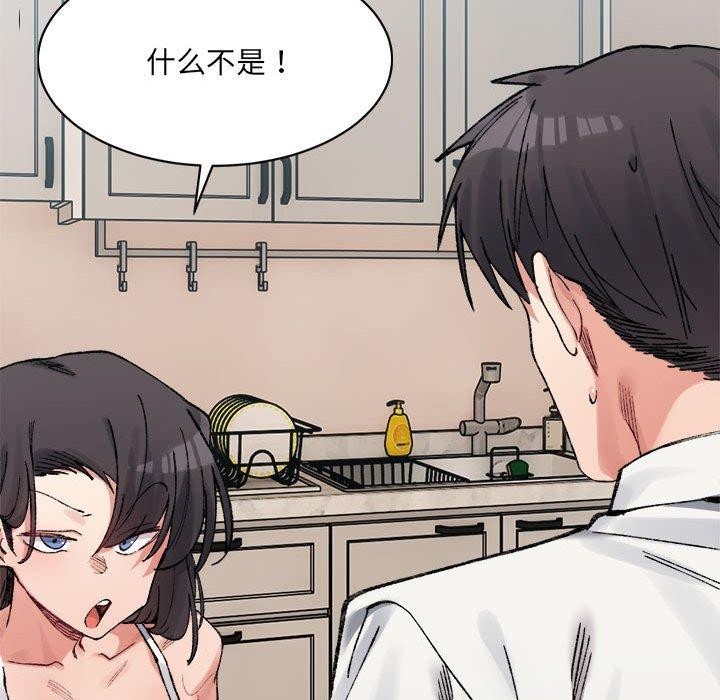 超微妙关係 第35話 韩漫图片129