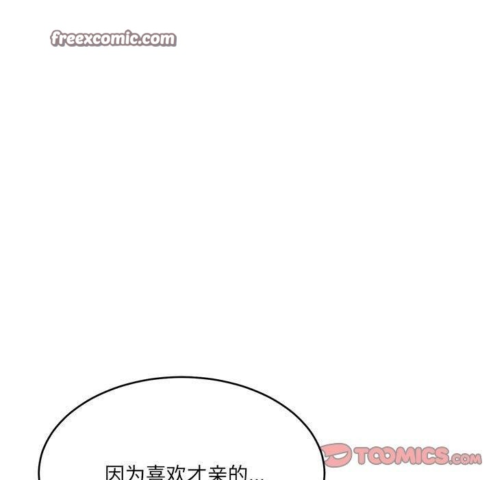 超微妙关係 第35話 韩漫图片90