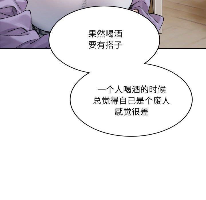 超微妙关係 第35話 韩漫图片39