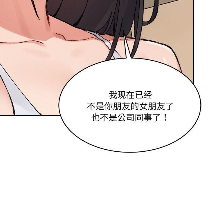 超微妙关係 第35話 韩漫图片133