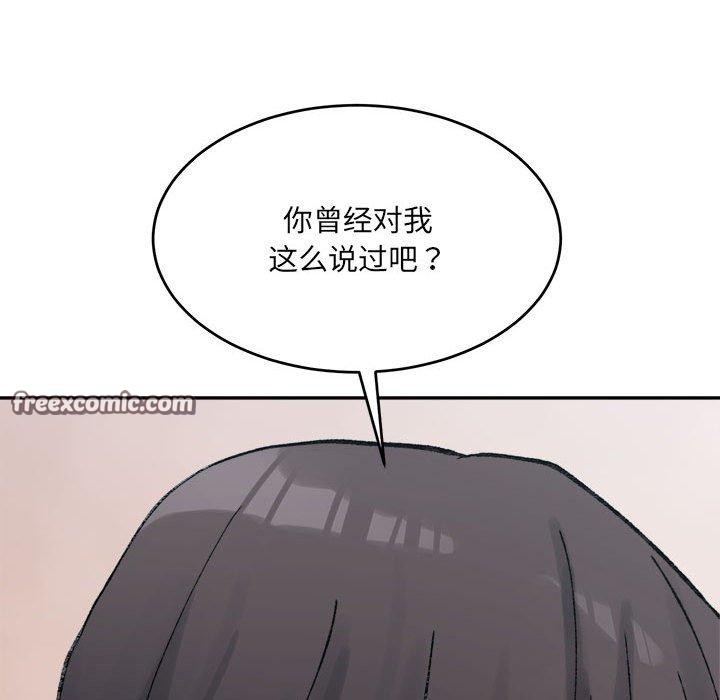 超微妙关係 第35話 韩漫图片150