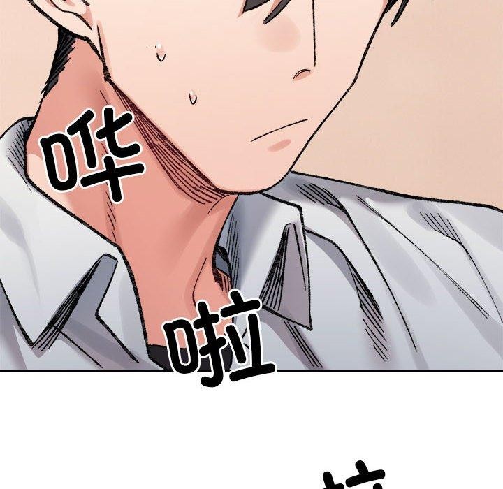 超微妙关係 第35話 韩漫图片106