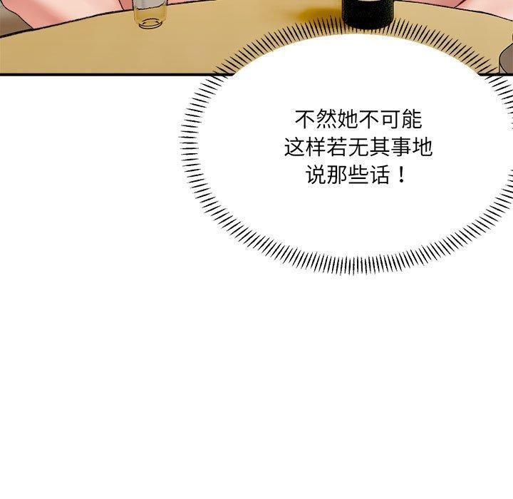 超微妙关係 第35話 韩漫图片96