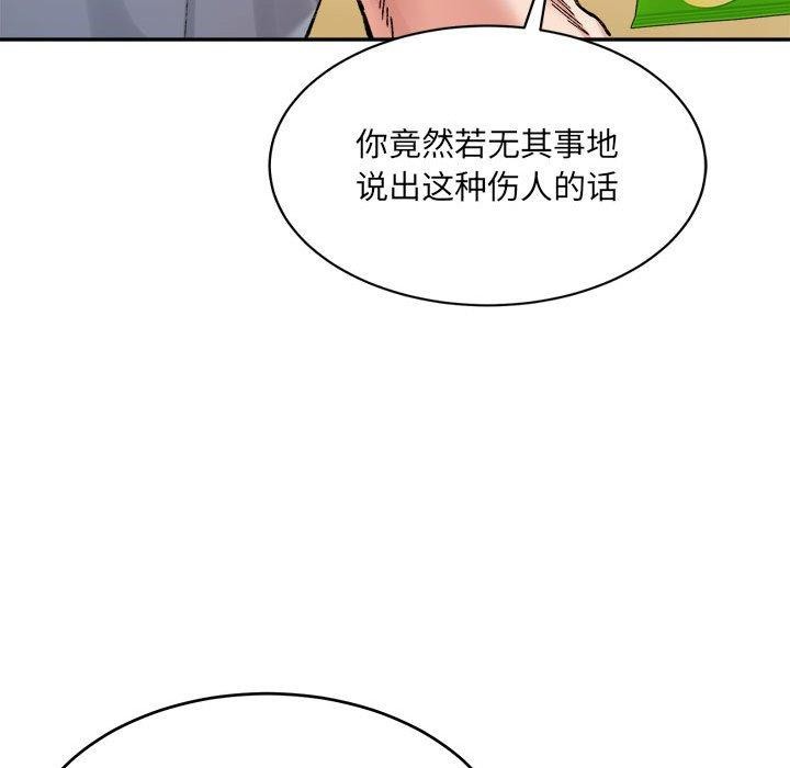 超微妙关係 第35話 韩漫图片18