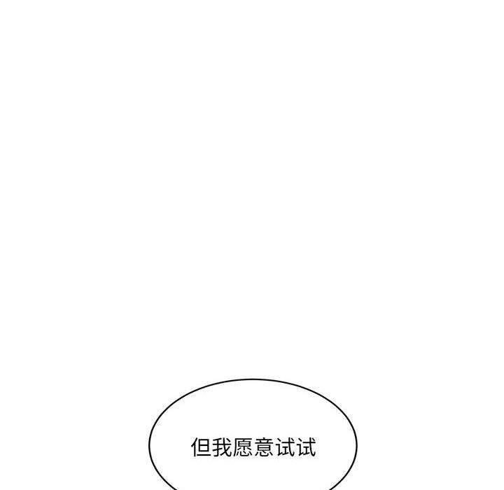 超微妙关係 第35話 韩漫图片158
