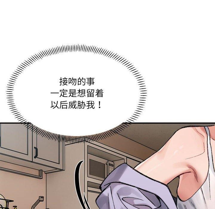 超微妙关係 第35話 韩漫图片97