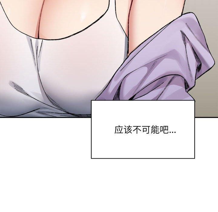 超微妙关係 第35話 韩漫图片47