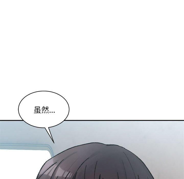 超微妙关係 第35話 韩漫图片155