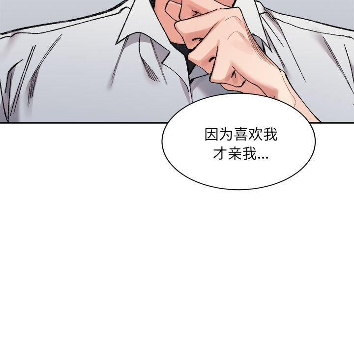 超微妙关係 第35話 韩漫图片92