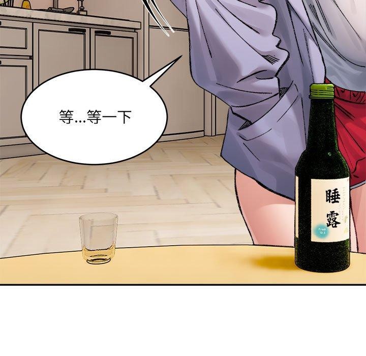 超微妙关係 第35話 韩漫图片98