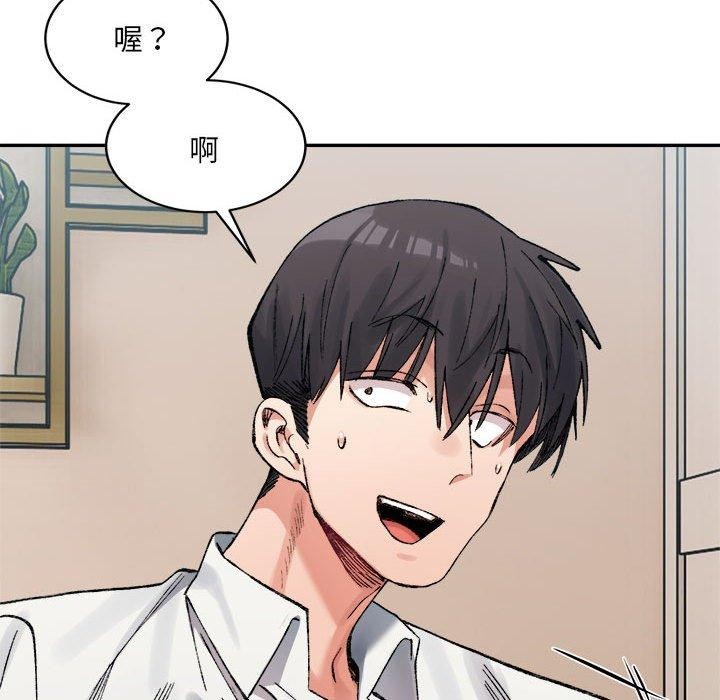 超微妙关係 第35話 韩漫图片124