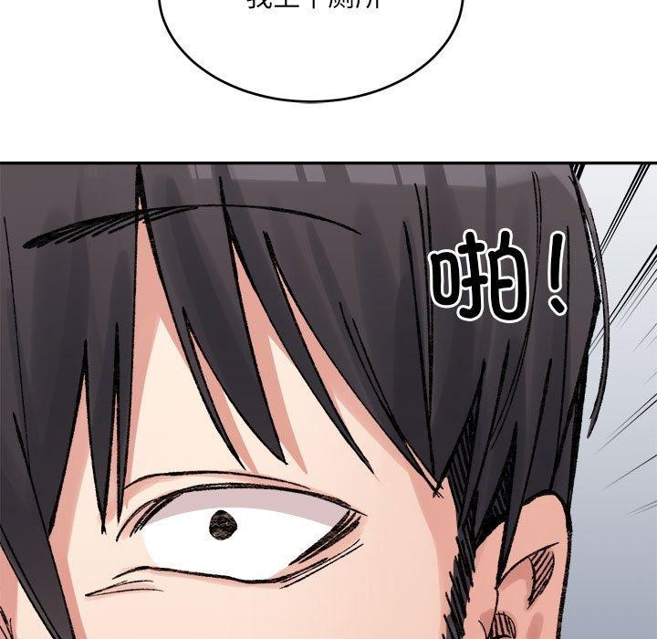 超微妙关係 第35話 韩漫图片100