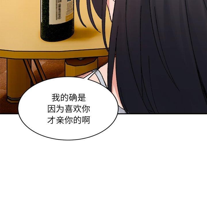 超微妙关係 第35話 韩漫图片80