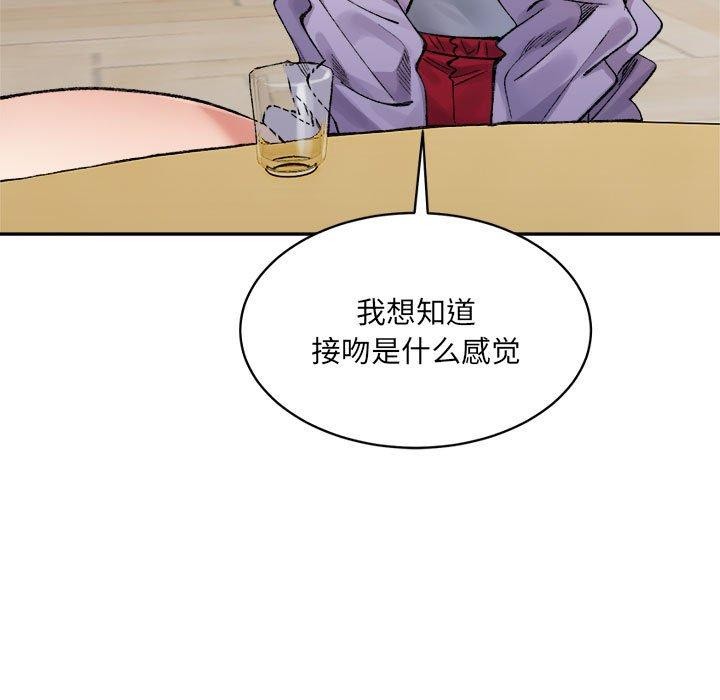 超微妙关係 第35話 韩漫图片67