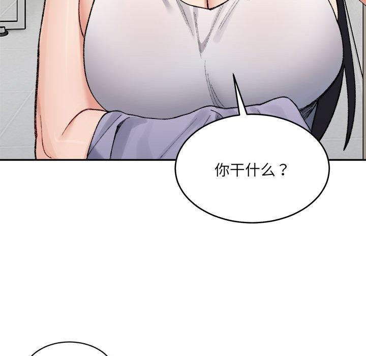 超微妙关係 第35話 韩漫图片123