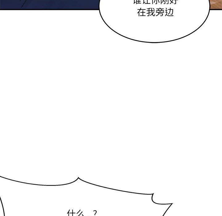 超微妙关係 第35話 韩漫图片72