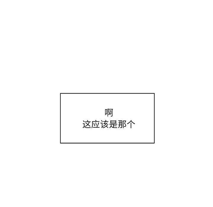 超微妙关係 第35話 韩漫图片93
