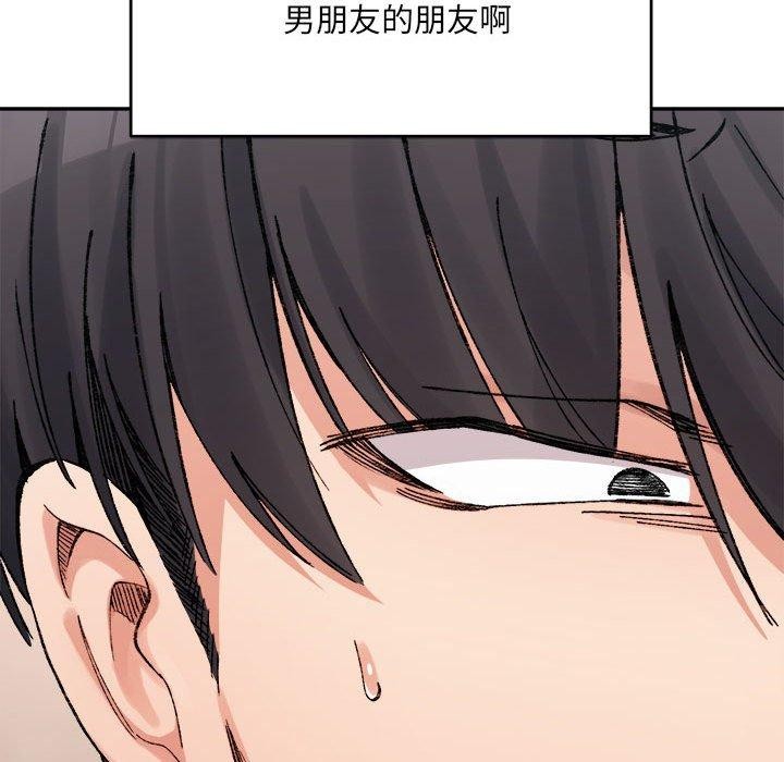 超微妙关係 第35話 韩漫图片49