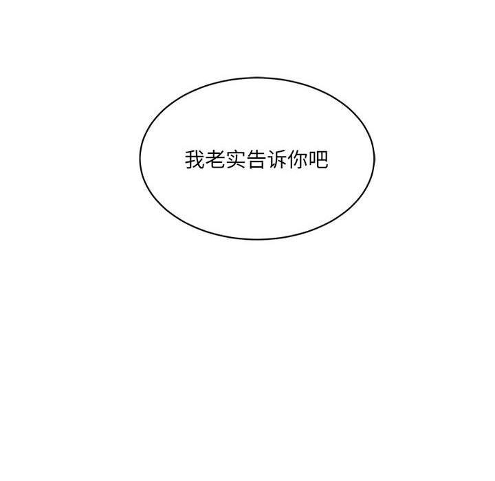 超微妙关係 第35話 韩漫图片51