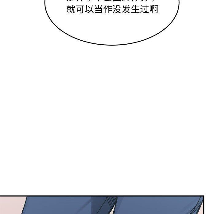 超微妙关係 第35話 韩漫图片138