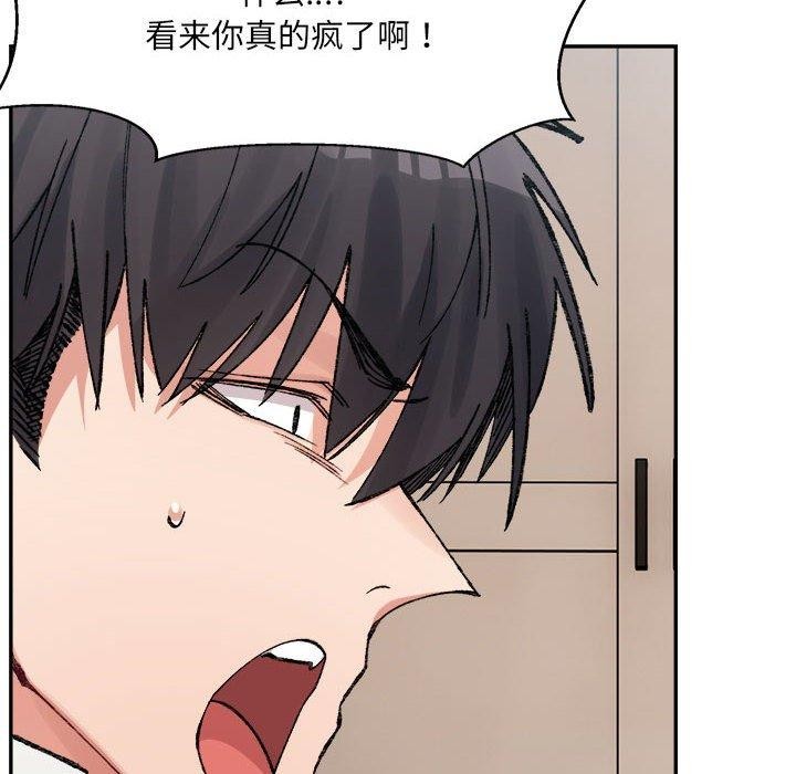 超微妙关係 第35話 韩漫图片73
