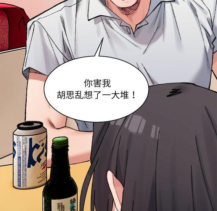 超微妙关係 第35話 韩漫图片79