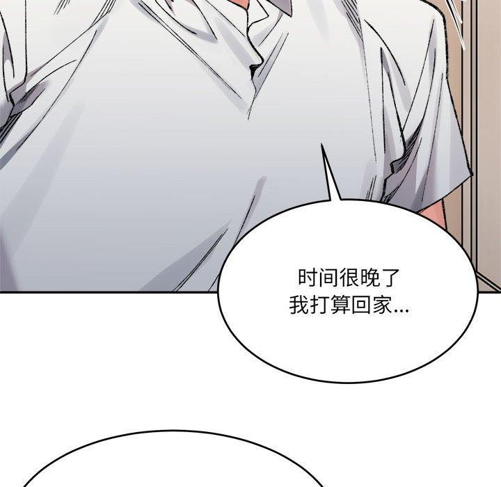 超微妙关係 第35話 韩漫图片125