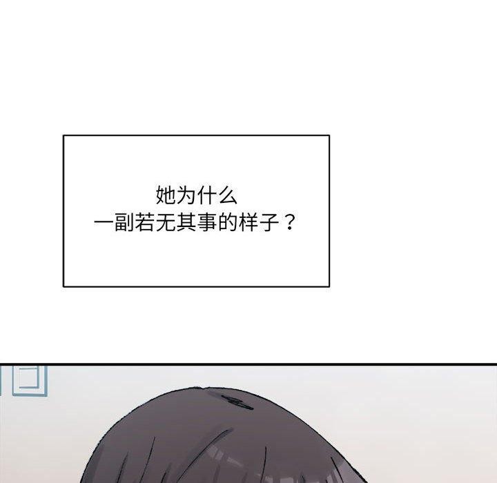 超微妙关係 第35話 韩漫图片37