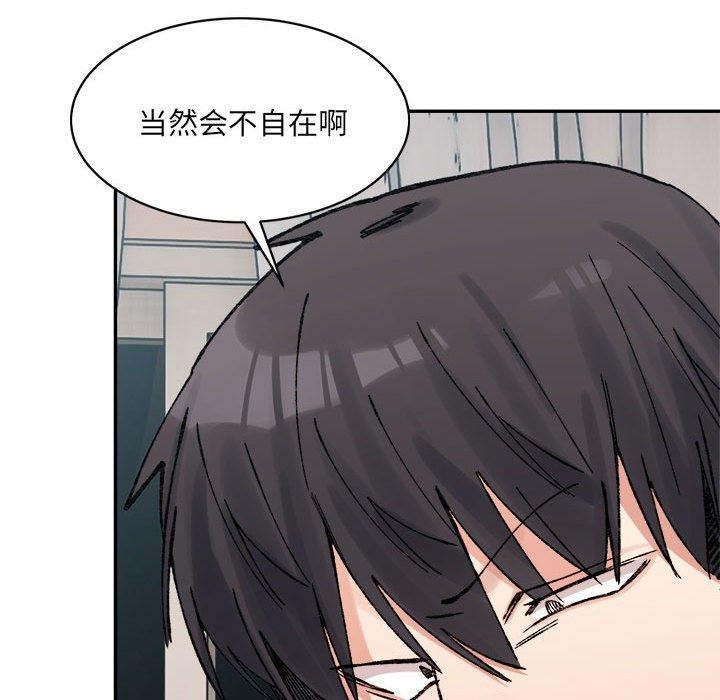 超微妙关係 第35話 韩漫图片134