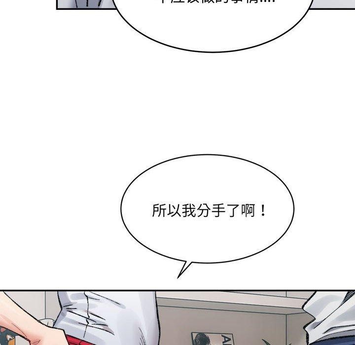 超微妙关係 第35話 韩漫图片136