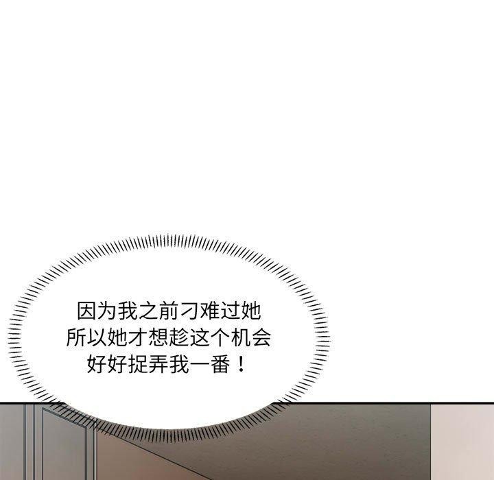 超微妙关係 第35話 韩漫图片94