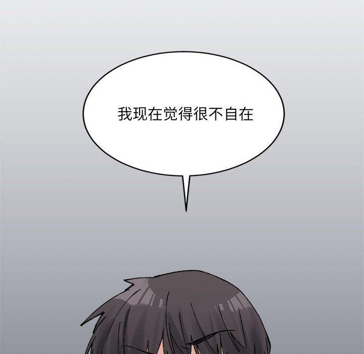 超微妙关係 第35話 韩漫图片53