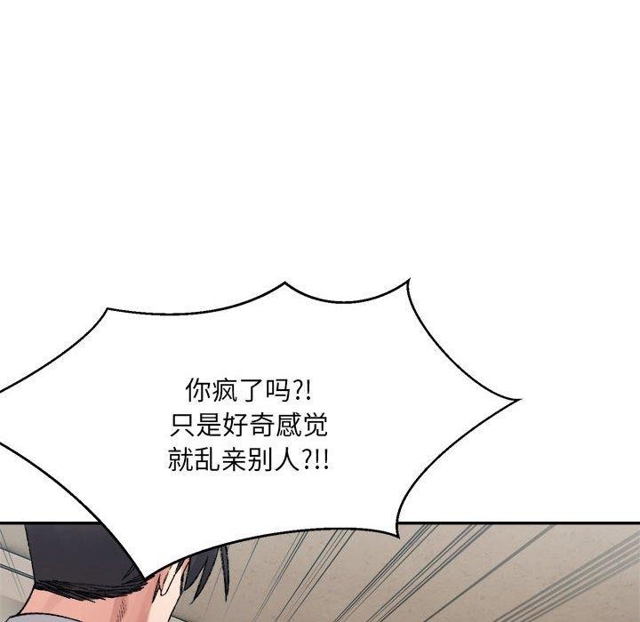超微妙关係 第35話 韩漫图片70