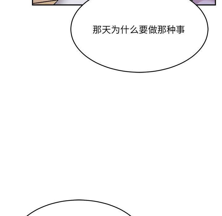 超微妙关係 第35話 韩漫图片59