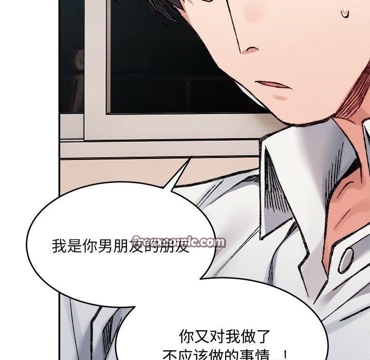 超微妙关係 第35話 韩漫图片135