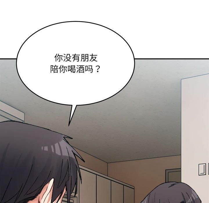 超微妙关係 第35話 韩漫图片16