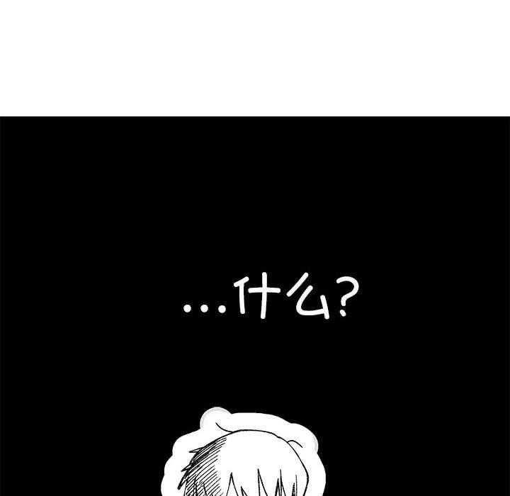 超微妙关係 第35話 韩漫图片85