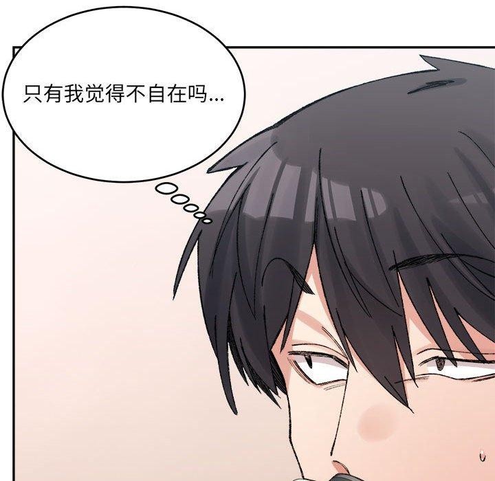 超微妙关係 第35話 韩漫图片35