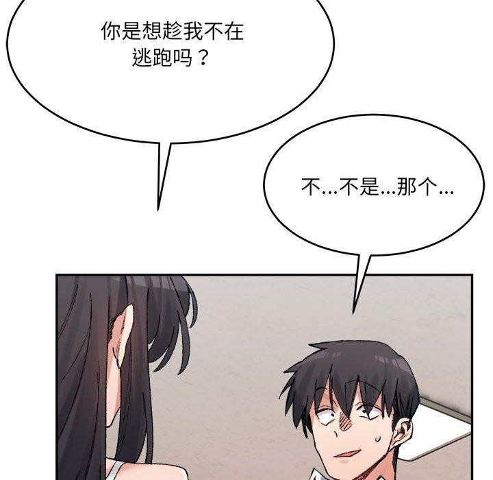 超微妙关係 第35話 韩漫图片126