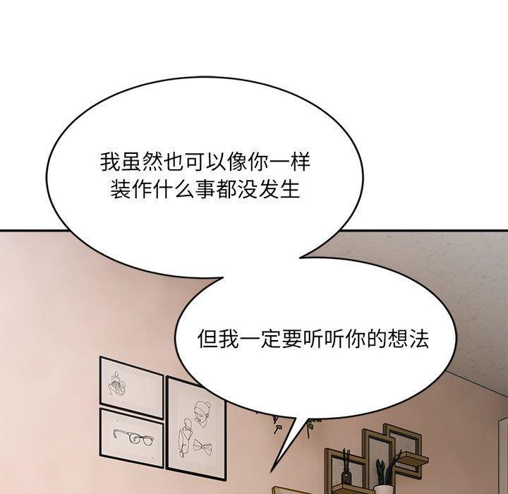 超微妙关係 第35話 韩漫图片55