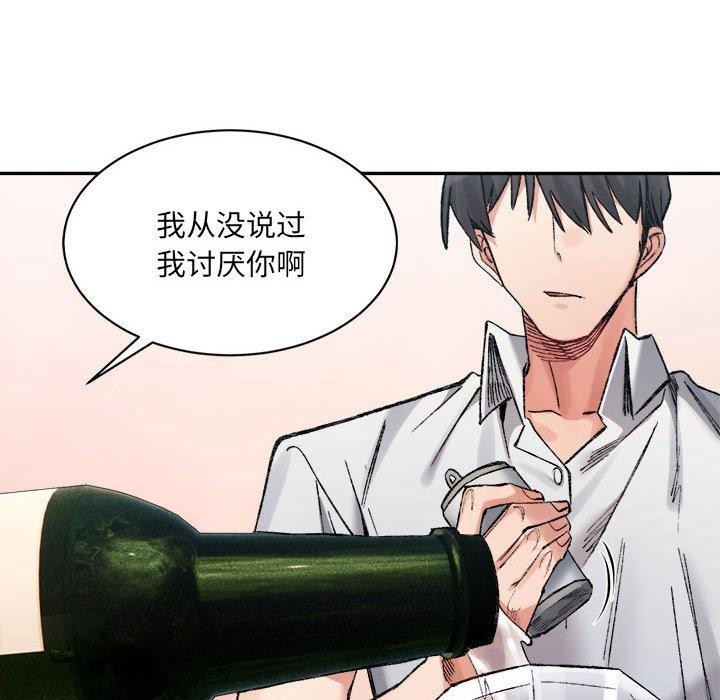 超微妙关係 第35話 韩漫图片23