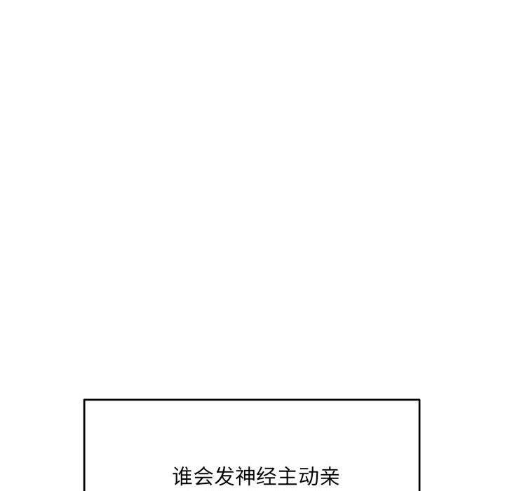 超微妙关係 第35話 韩漫图片48