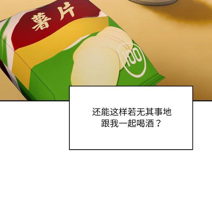 超微妙关係 第35話 韩漫图片44