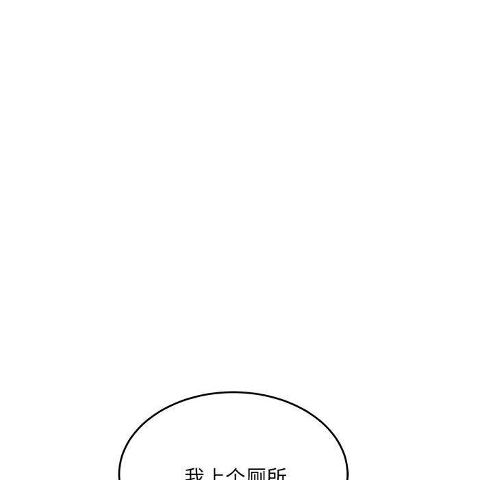 超微妙关係 第35話 韩漫图片99