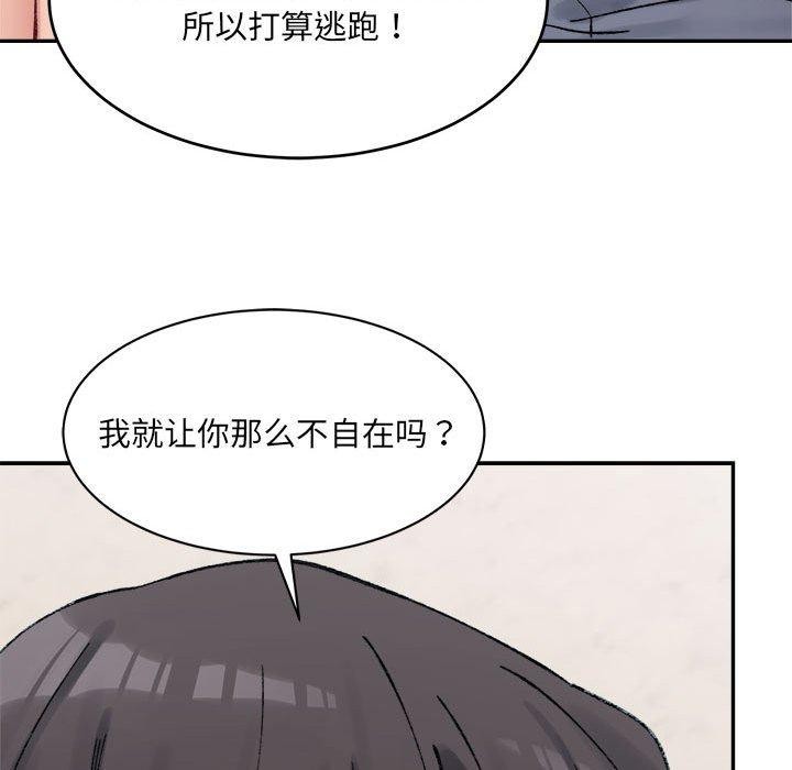 超微妙关係 第35話 韩漫图片131