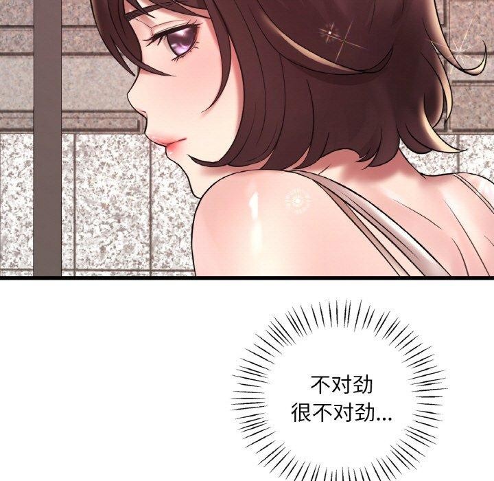 想要拥有她/渴望佔有她 第39話 韩漫图片121