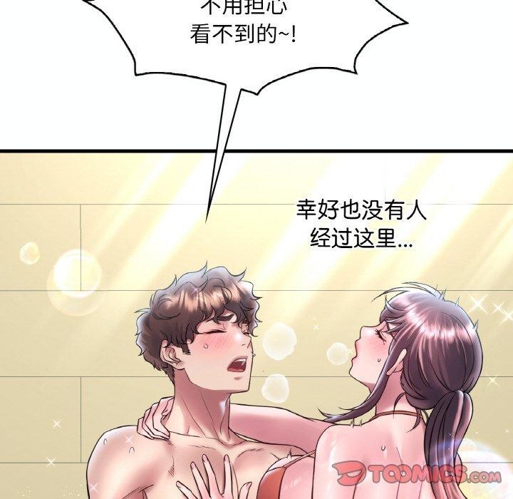 想要拥有她/渴望佔有她 第39話 韩漫图片27