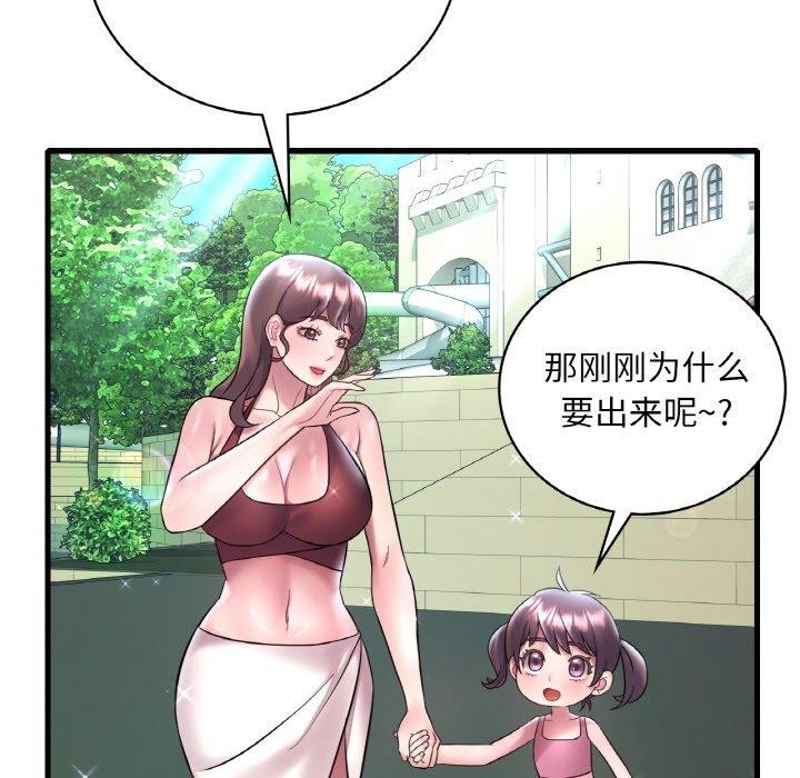 想要拥有她/渴望佔有她 第39話 韩漫图片30