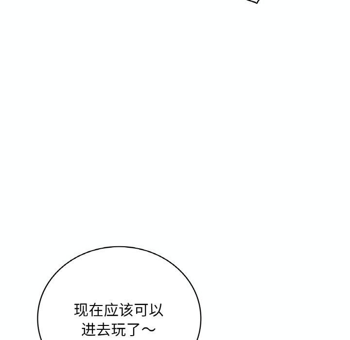 想要拥有她/渴望佔有她 第39話 韩漫图片29