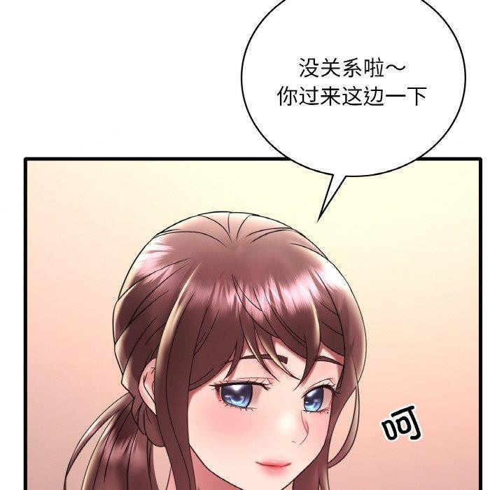 想要拥有她/渴望佔有她 第39話 韩漫图片134
